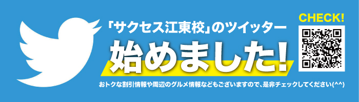 ツイッター